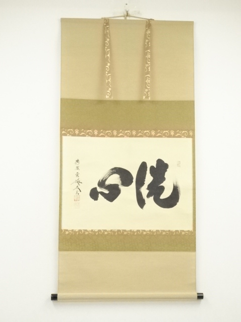 Paintings & Calligraphy